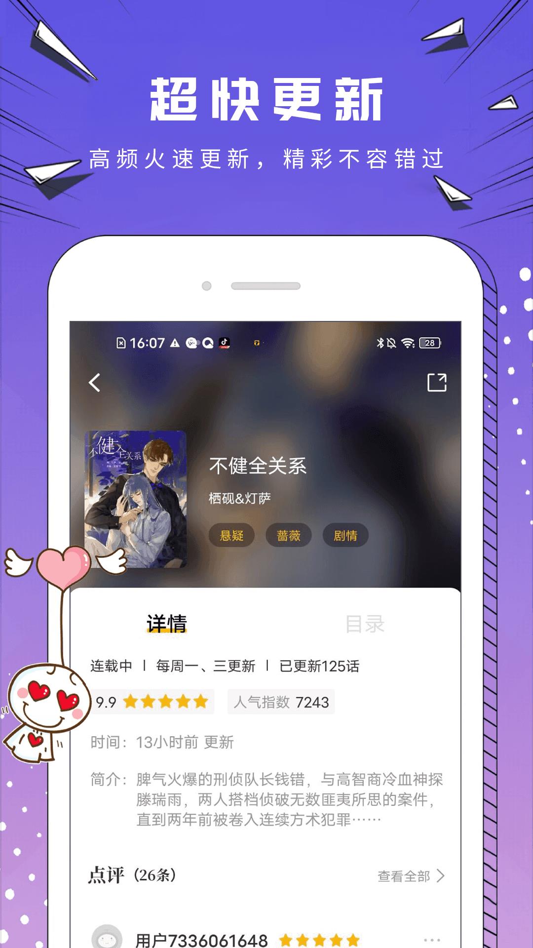 漫公园  v3.7图2