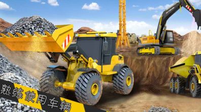 寶礦挖掘機(jī)  v1.0圖3