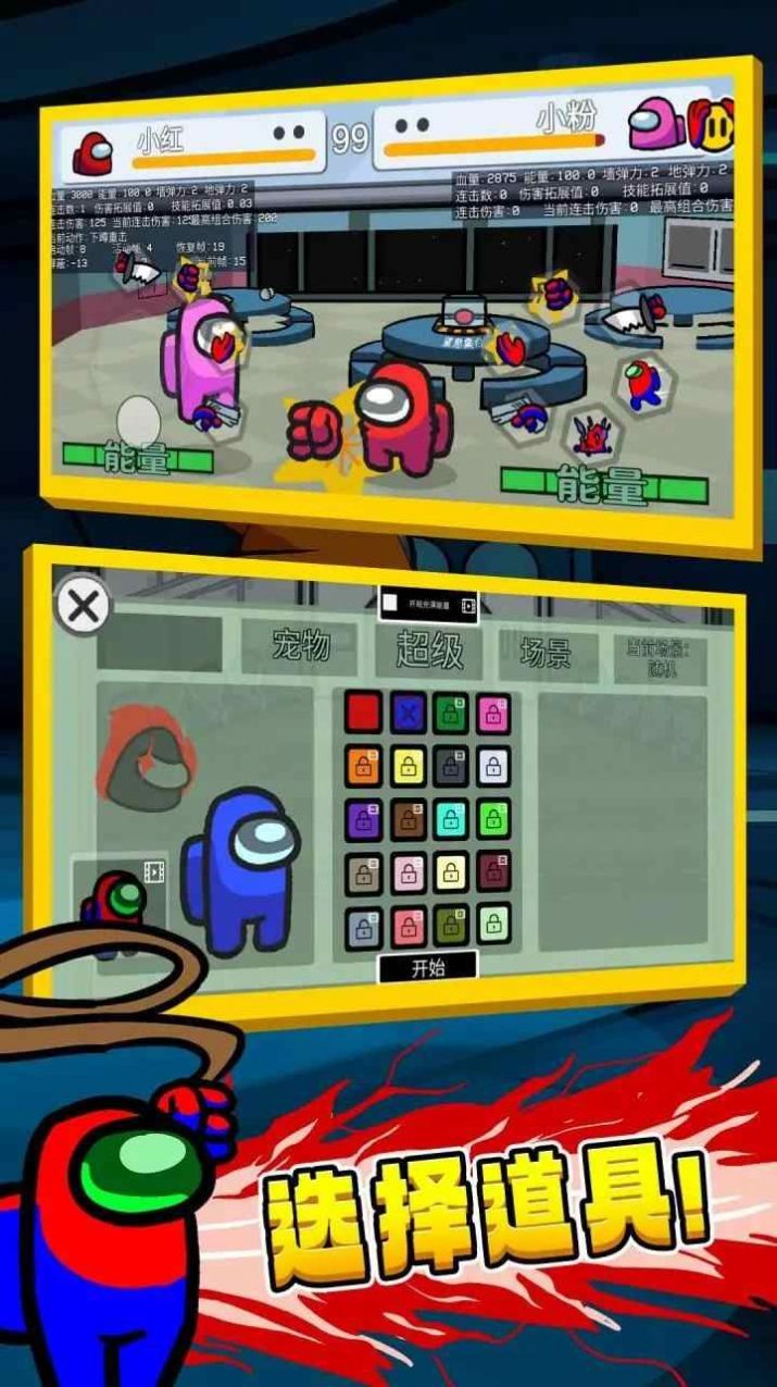 太空狼人格斗  v1.0.0圖1