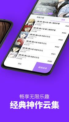 咚漫漫画破解版  v2.5.7.1图2