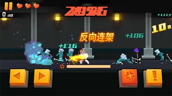 空手接白刃  v1.0圖3