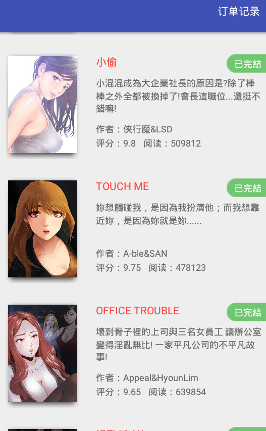 无虑漫画  v1.0图2