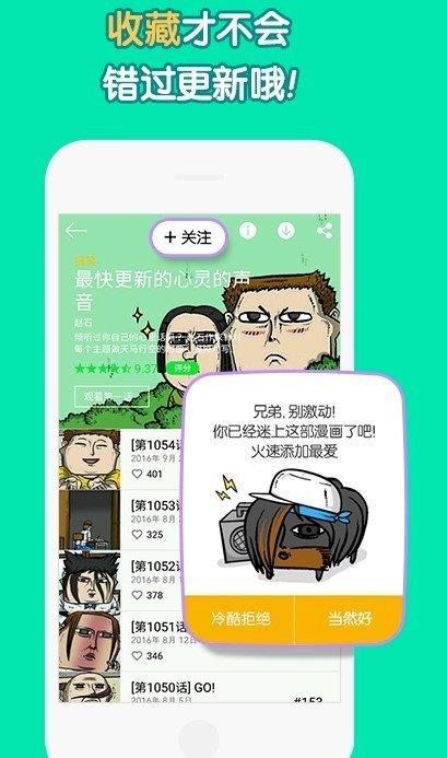 比翼鸟漫画最新版  v1.4图1