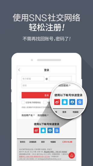 新罗爱宝客免税店  v1.1图2