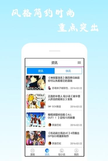 酷爱漫画  v6.2.4图5