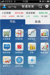 大通证券智慧通手机版  v1.21图1