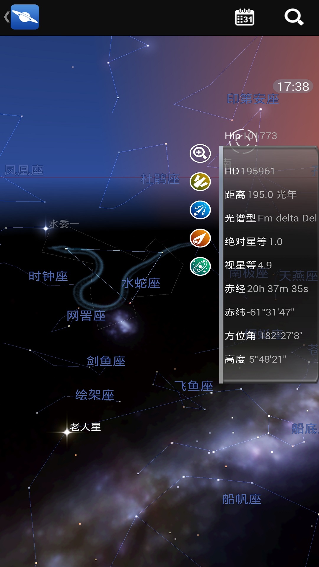 星图中文版(star chart)  v4.7.3图2