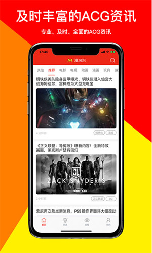 漫泡泡  v1.04图2