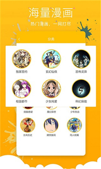 181漫画  v1.0.0图2