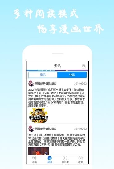 酷爱漫画  v6.2.4图2