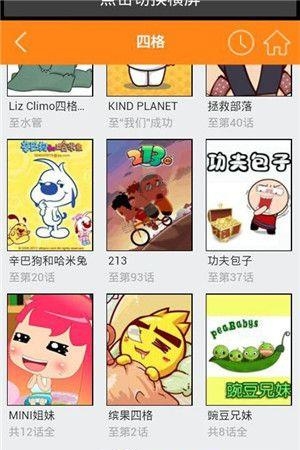 看撒动漫  v2.0图1