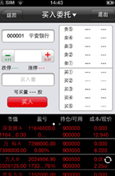 大通证券智慧通手机版  v1.21图3