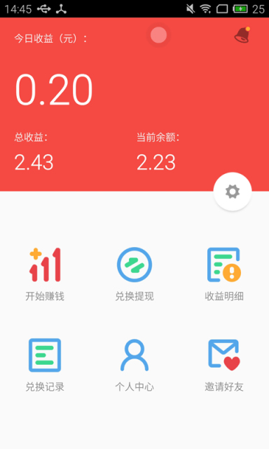 招财锁  v1.1图3