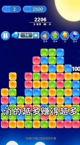 全民歡樂消滅星星