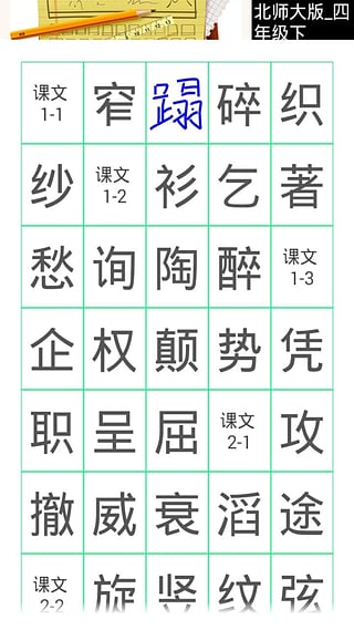 暑假作业答案  v1.6.1图4