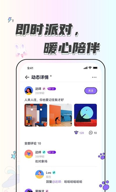 耳畔交友  v1.2.0图1