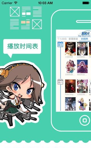 超次元新番  v1.4图3