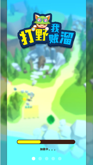 打野我賊溜  v1.0.0圖2