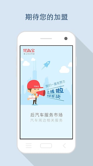 代办宝  v2.0.2图3