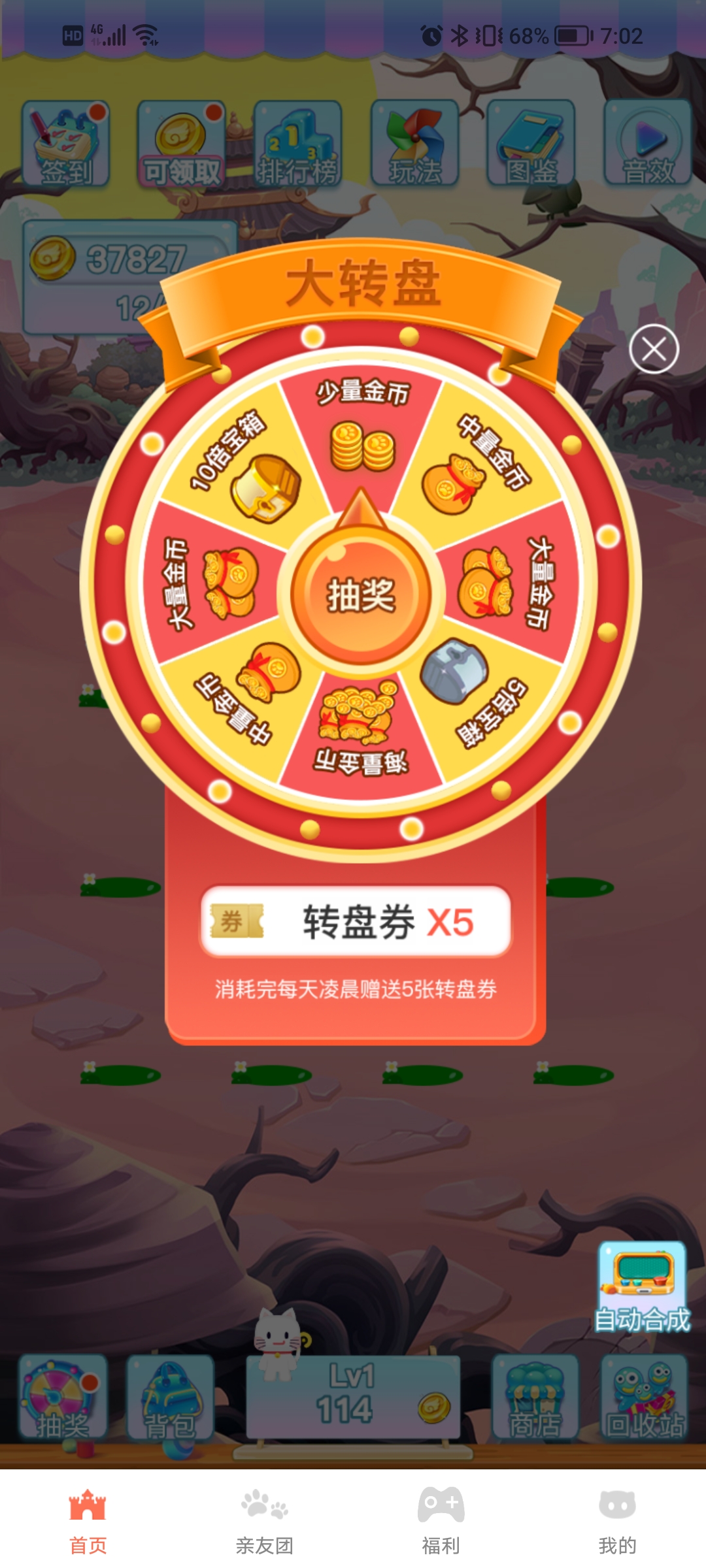 好特莊園  v1.0.0圖1