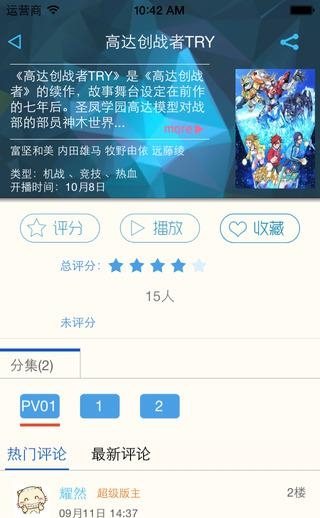 超次元新番  v1.4图2