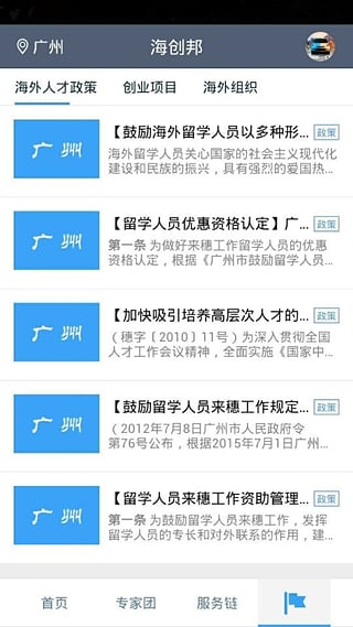 云孵  v1.0.6图4