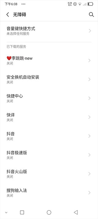 李跳跳 最新版本  v2.2图2