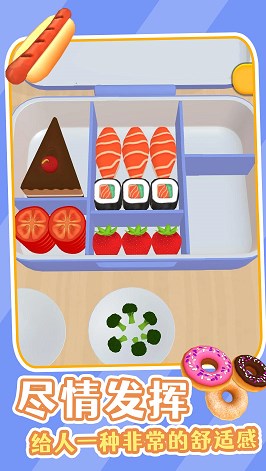 美味的便當(dāng)  v1.0.0圖2