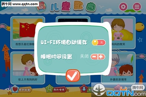 六一儿童网手机版  v4.2.1图5