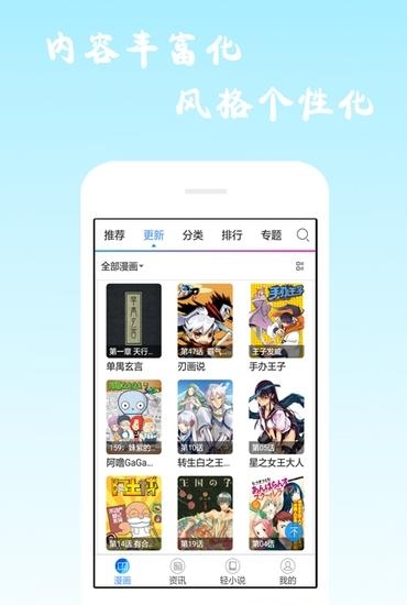 酷爱漫画  v6.2.4图3