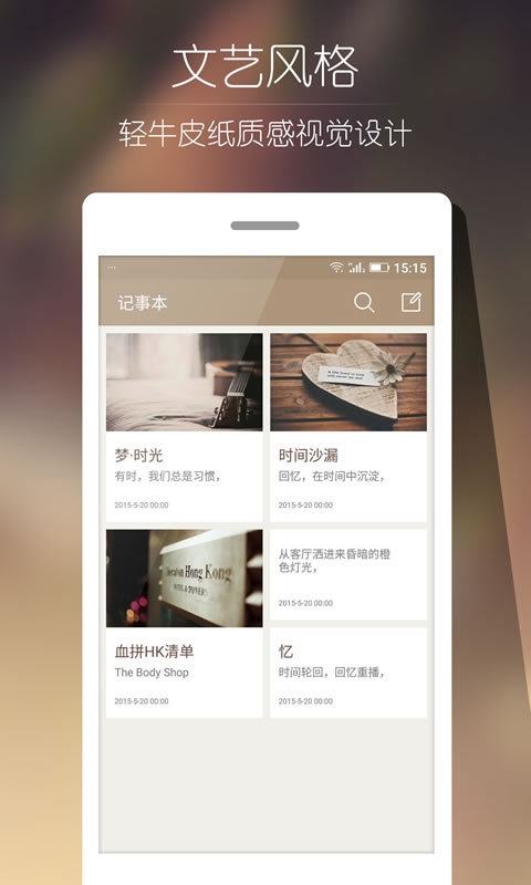 Ami记事本  v1.0.1图1