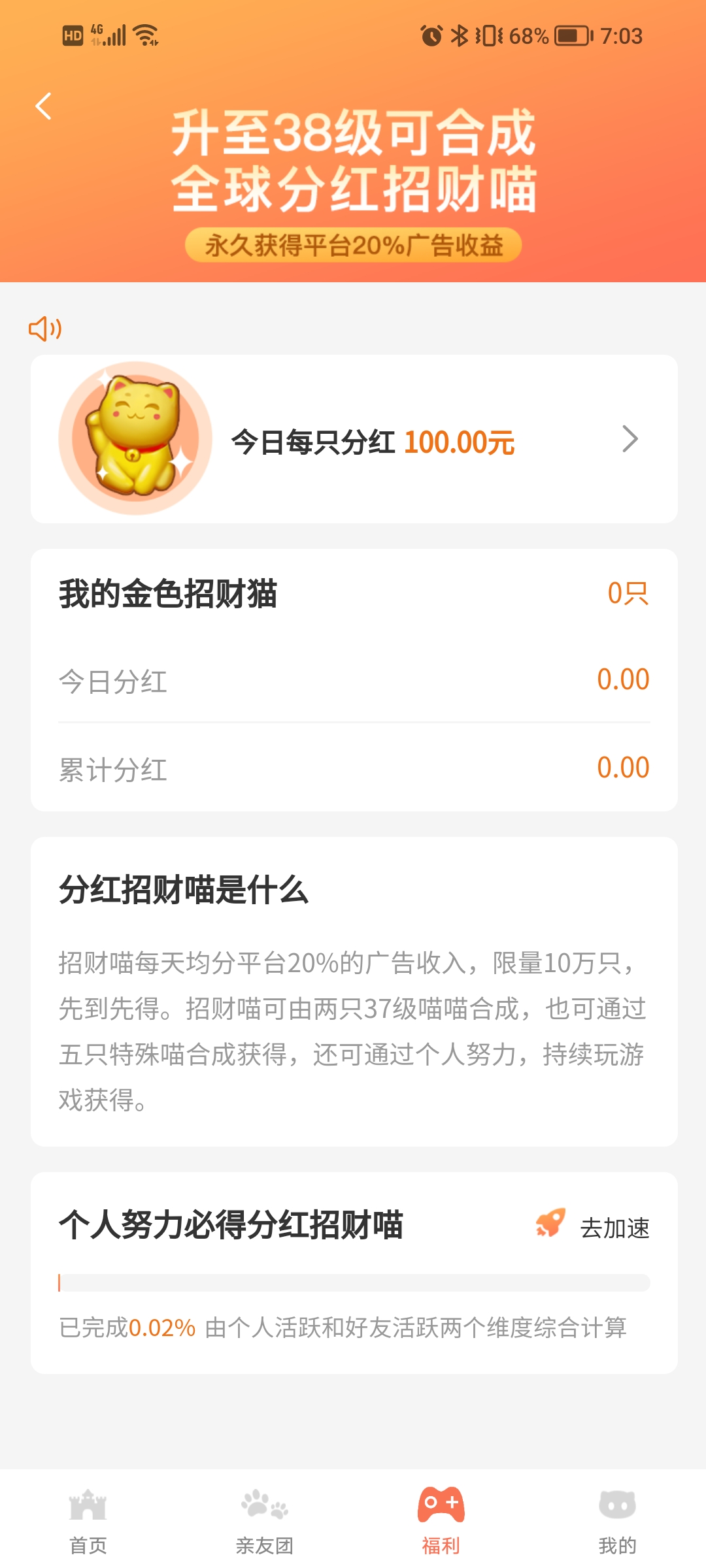 好特莊園  v1.0.0圖2