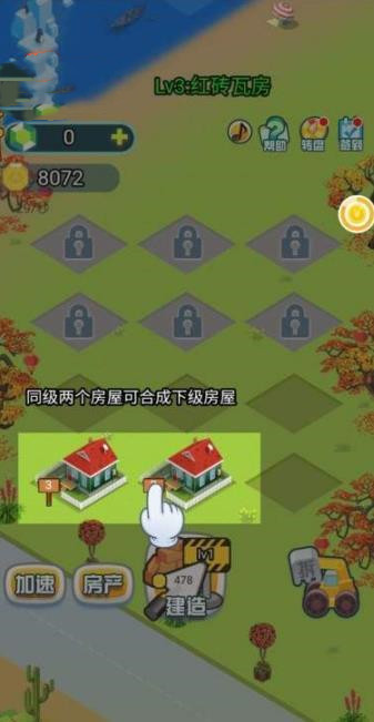 我要住豪宅  v1.0.0图2