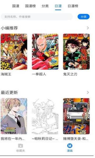 火星漫画2022免费版