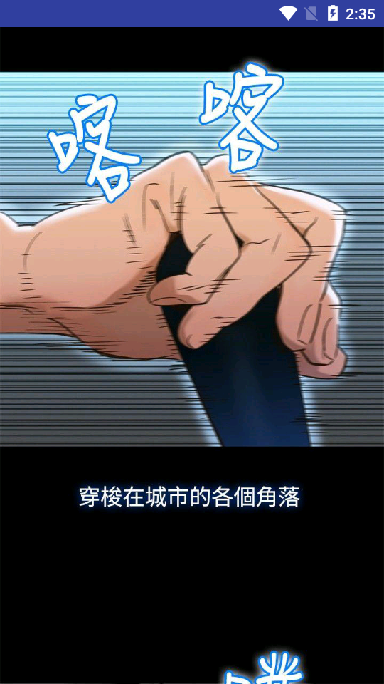 无虑漫画  v1.0图3