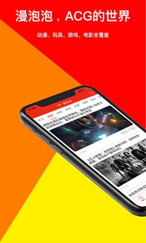 漫泡泡  v1.04图1