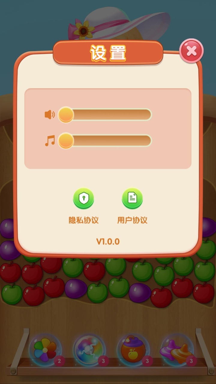 果汁連連  v1.0圖2