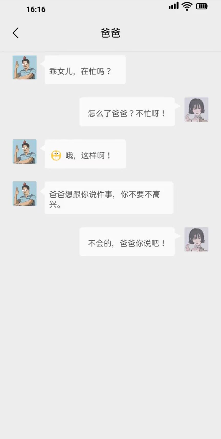 聊機(jī)達(dá)人
