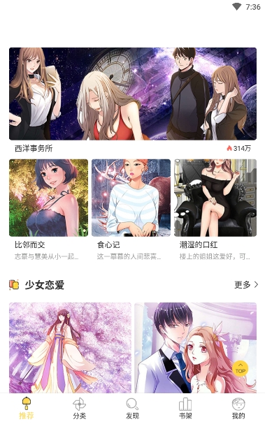 猫爪漫画手机版  v1.0.1图3