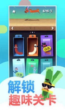 瘋狂的香腸