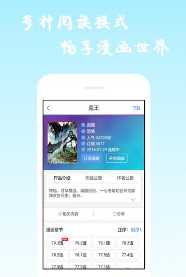 酷爱漫画  v6.2.4图1