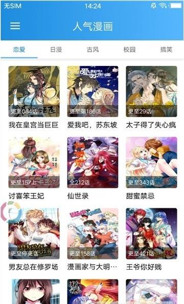 宝宝漫画  v1.0.0图1