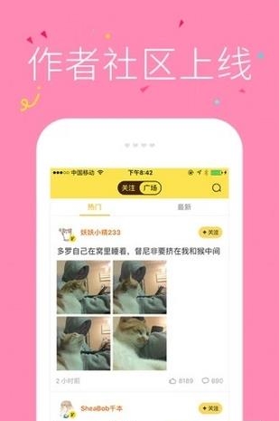 快快漫画  v3.8.2图1