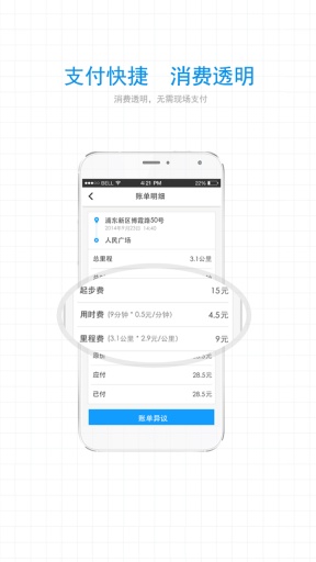 达达用车  v1.6.1图4