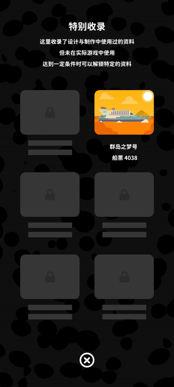 搖擺積木貓貓島
