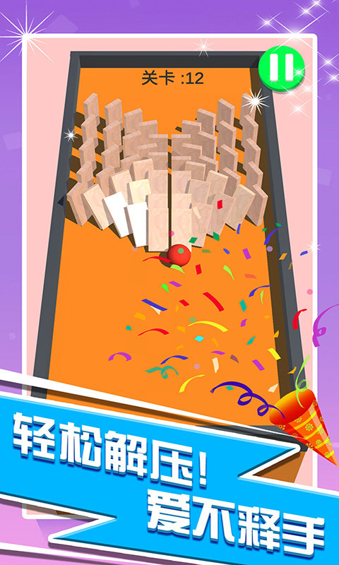刺激推塔  v1.0.0圖1