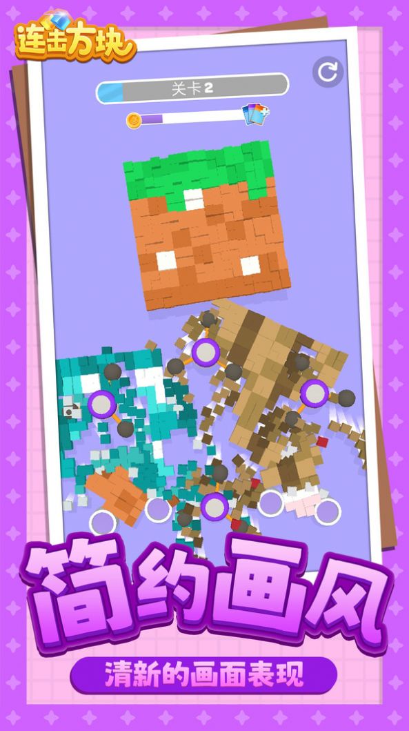 連擊方塊