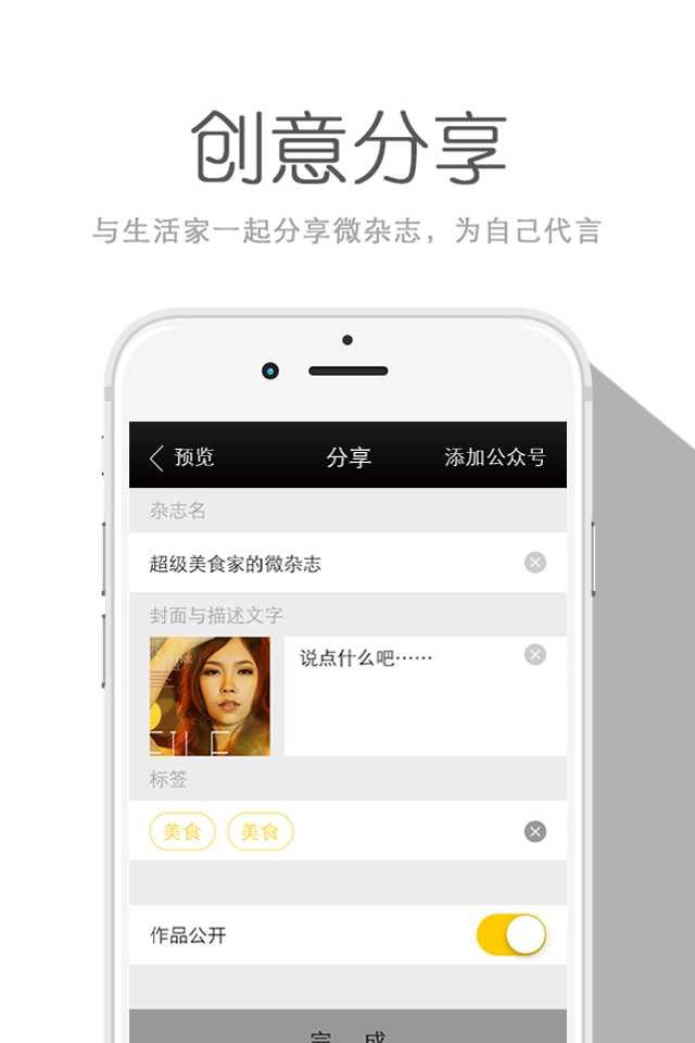 ME微杂志  v1.5.2图3