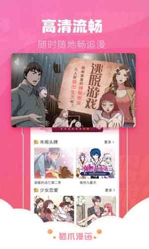 一直看漫画旧版  v1.0图1