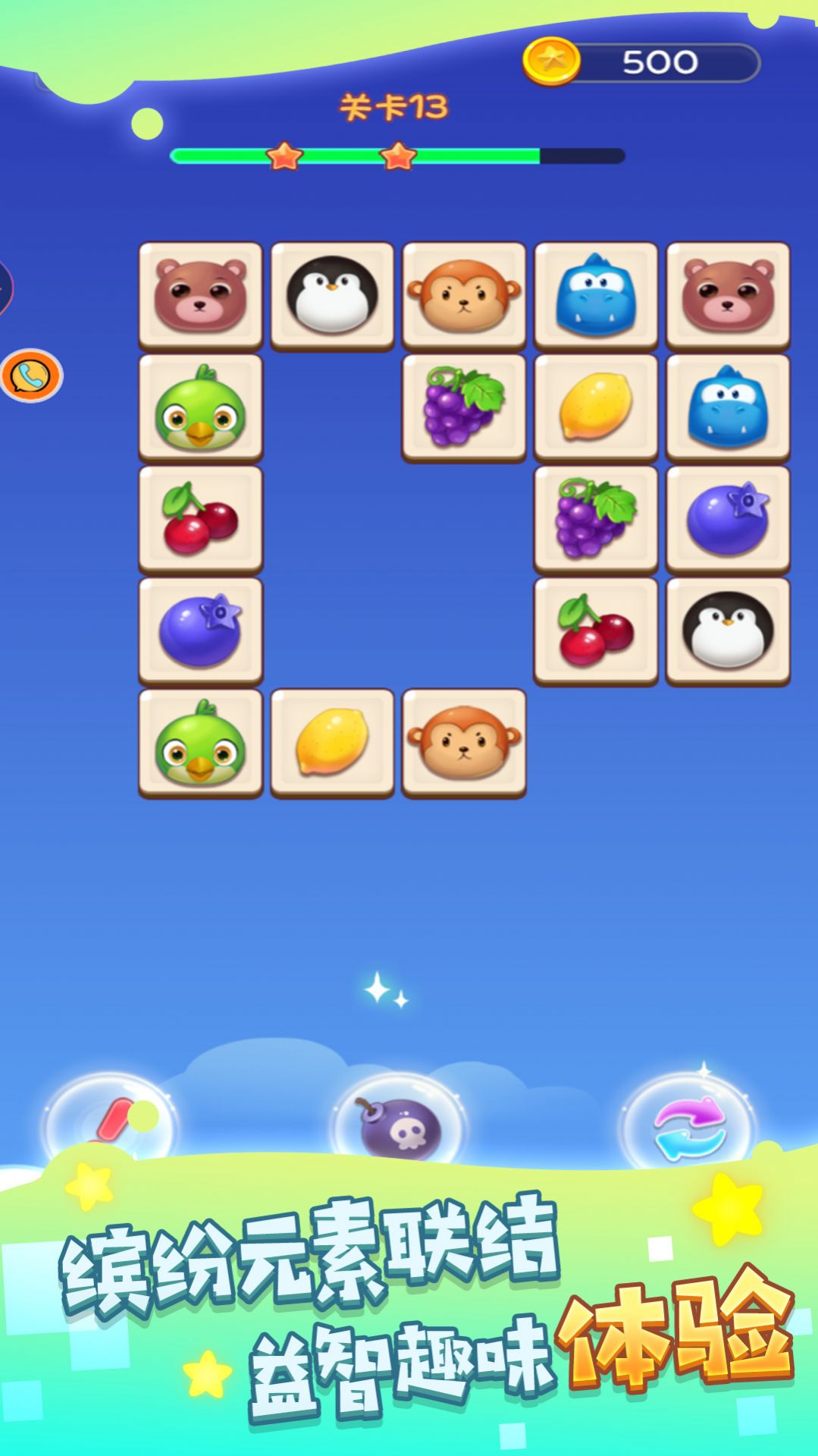 餅干連線消除  v1.0.1圖3